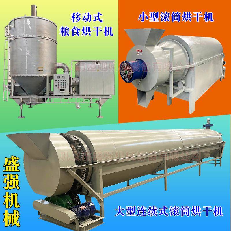 电加热滚筒不锈钢烘干机酒糟谷物煤泥饲料沙子玉米花生粮食干燥机