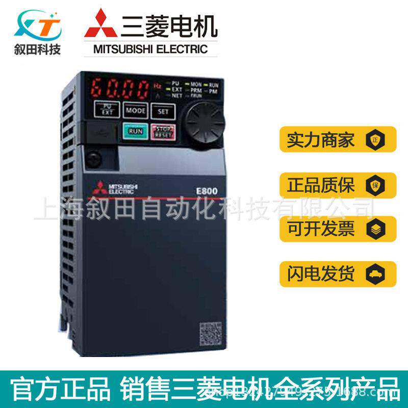 全新原装三菱变频0器F相RTAX-E840-0?095-4-60 三E80系列变频器议