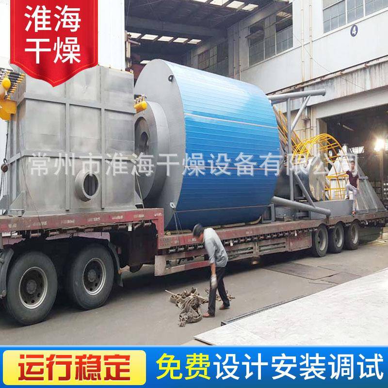 厂家直销高速离心喷雾干燥机麦芽糖精干燥设备源头厂家买送布袋