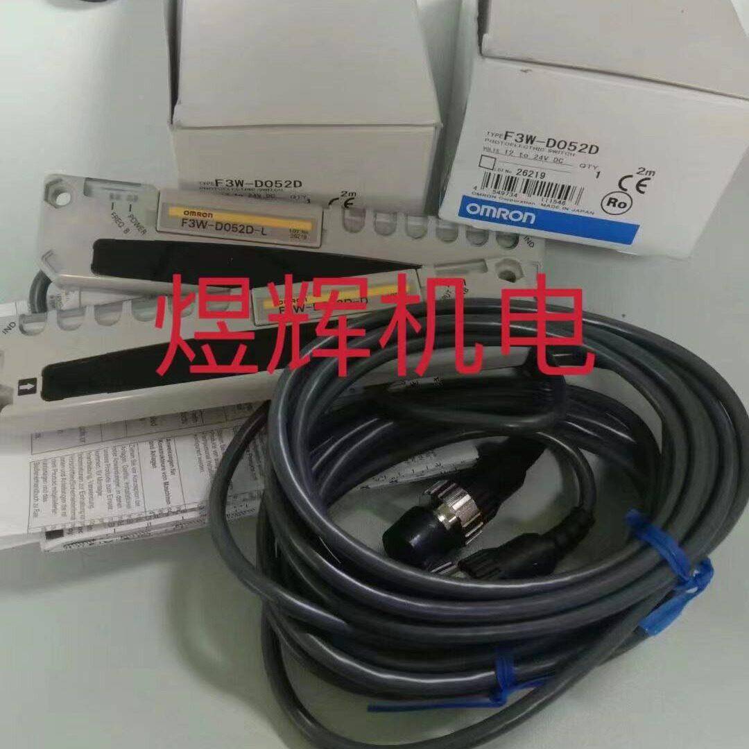全Omron 欧F3W-D052姆龙 安-光栅F3WD05 2D 原装正品