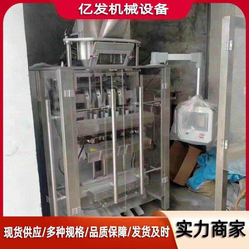 二手 餐粉粉末包装机益衣粉生菌粉青汁包装机羽甘蓝MAGA-102包粉