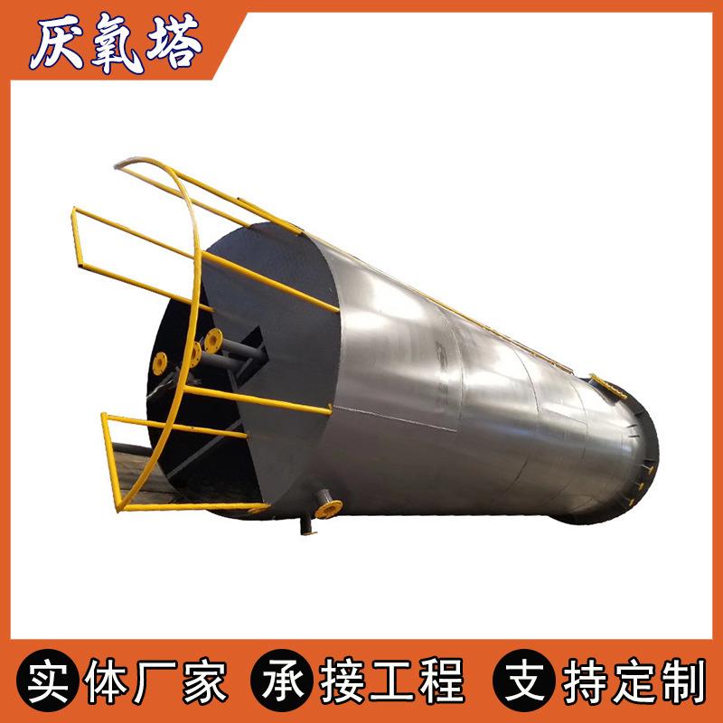 厌氧反应器污水UASB设备制药污水处理装置IC厌氧塔酒精废水处理
