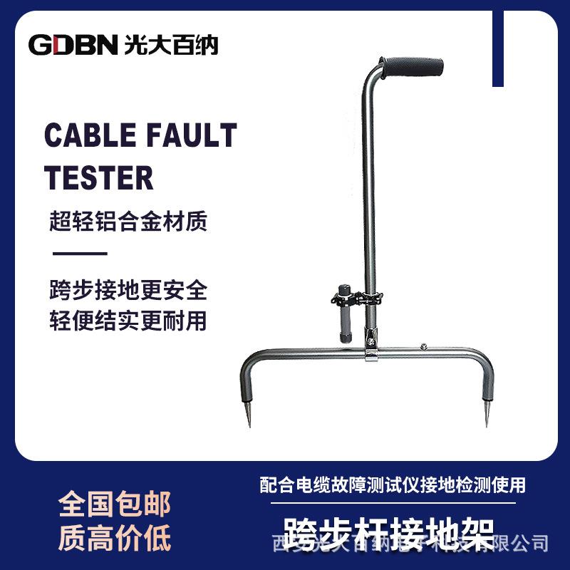 电缆故障测试仪地埋线短路接地跨步杆电压法测量暗线架便携