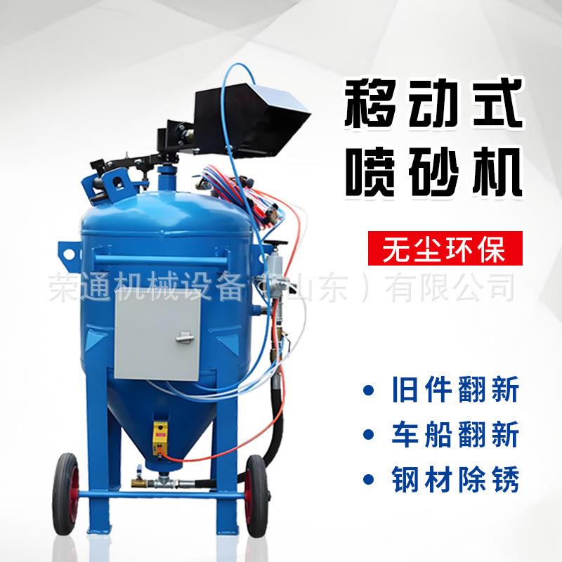 小型喷砂机抛光除锈翻新研磨干湿两用金刚打砂机移动式喷砂机