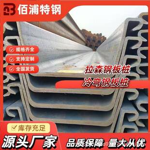 津西热轧Z型钢板桩冷弯热轧双工艺400-850mm宽软土地区基坑支护