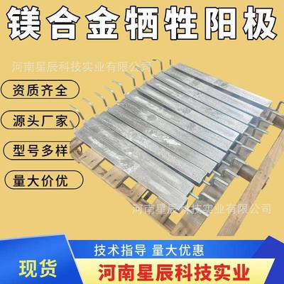 西气东输镁合金牺牲阳极8kg11kg镁牺牲阳极块MG-22镁阳极袋装