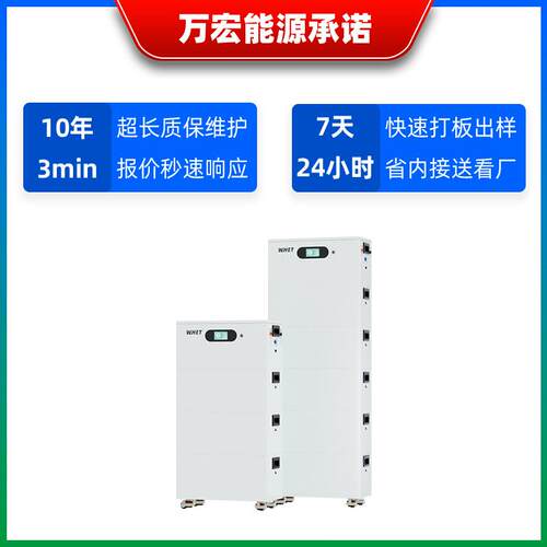 51.2V400A能堆叠储能h电池20度电家用磷酸铁锂光伏家庭万宏能源太