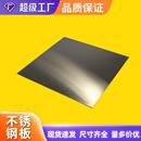 304不锈钢镜面板316不锈钢拉丝板316不锈钢装 饰板304不锈钢板