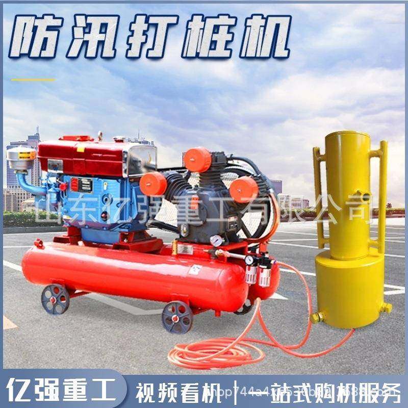 手持便携式防汛打桩机河堤抗洪抢险植桩柴油气动液压植桩机,五金/工具,环卫车/保洁车/清扫车,淘宝优惠券,粉丝福利购,淘宝优惠卷