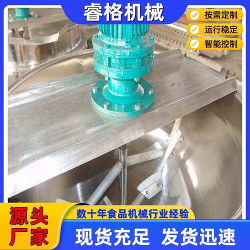 厂家层供应400L自动搅拌夹锅 电磁加全UGO自动出热料不锈钢搅拌锅