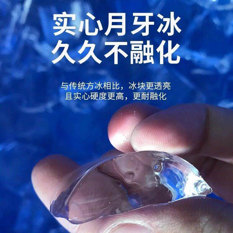 耐雪 260/40k月2牙形商用制牙冰机奶茶咖啡UGO店月g冰月形制冰机