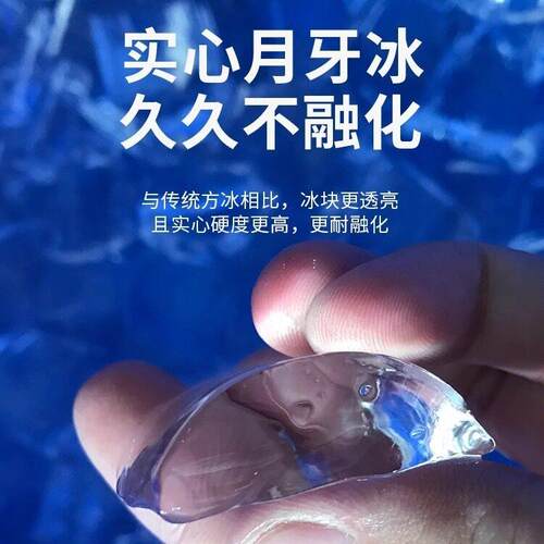 耐雪 260/40k月2牙形商用制牙冰机奶茶咖啡UGO店月g冰月形制冰机