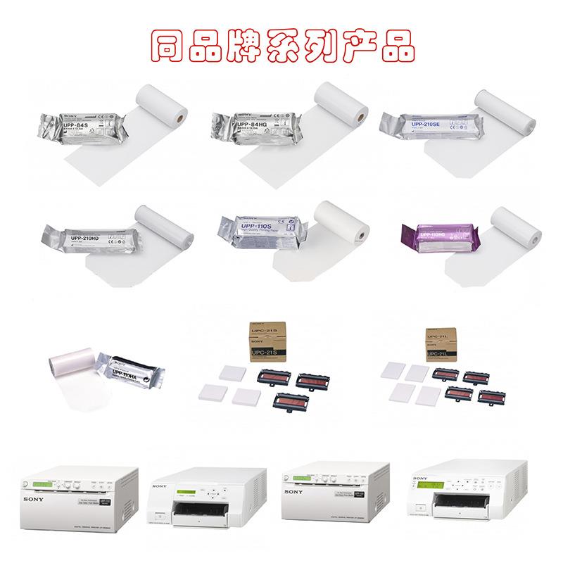 UP-C21S S尼ONY索UP频C-21SONY索尼S视打印纸