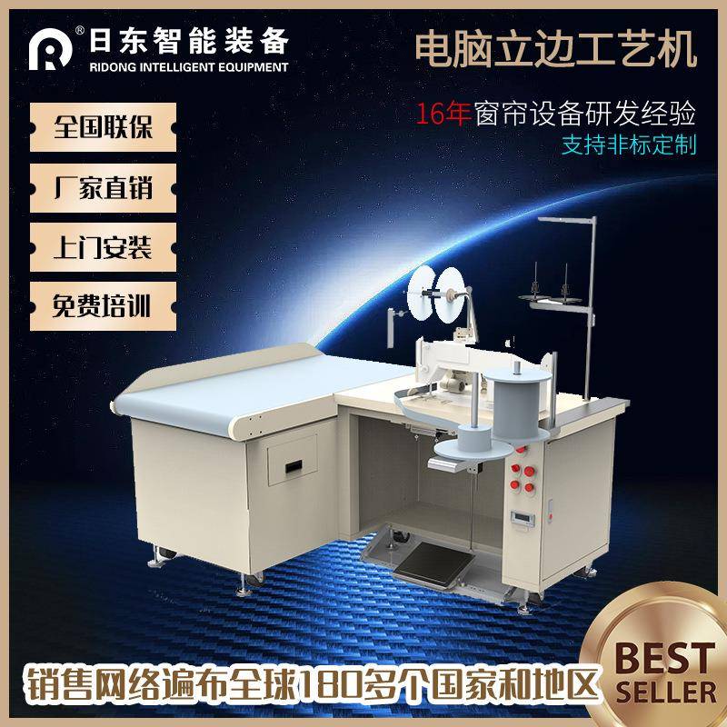 小型窗帘立边缝制机花式拼接包缝机自动送料布艺窗帘厚料缝纫设备
