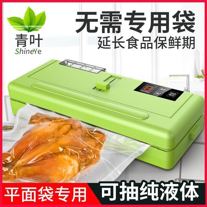 平面袋食品真空封包机封口包装机小型家用商用压缩保鲜液体塑封机,清洗/食品/商业设备,其他食品加工设备,淘宝优惠券,粉丝福利购,淘宝优惠卷