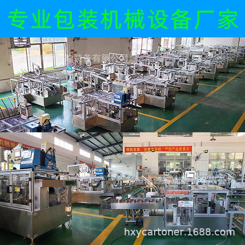 防气雾剂隔恒信源离雾自动装盒机晒喷雾霜晒乳防霜折盒成喷型包装