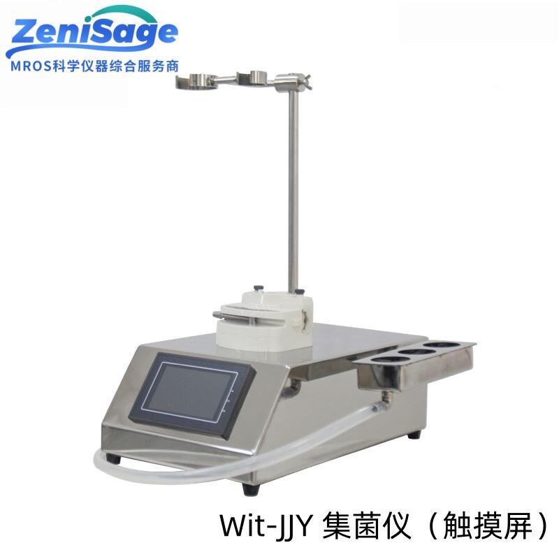 WitJJ闭Y 集菌仪 一体化智祥生物全封集菌培养器 实 验-室设备