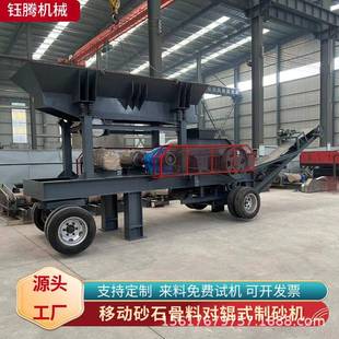 移动砂石骨料双齿辊破碎机锡矿石煤矸石对辊式制沙机厂家直供