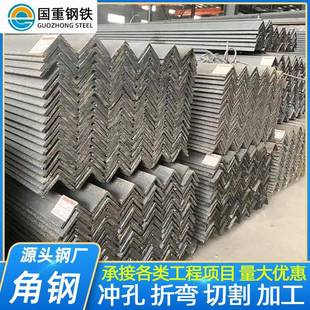 镀锌角钢建筑用支架角铁型材三角铁热镀锌角钢不等边万能角铁加工