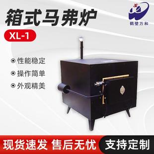 挥发分析仪箱式高温电阻炉煤炭退货实验马弗炉快速灰分测试炉