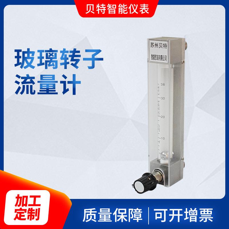 厂家供应液体玻璃转子浮子流量计水流速仪气体空气水流传感器