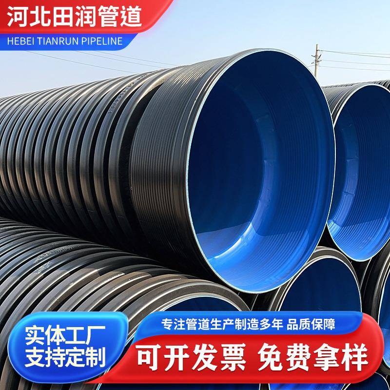 HDPE双壁波纹管生产厂家埋地排污管dn300雨水管高密度聚乙烯