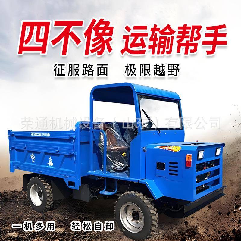 农用四不像车随车挖四轮翻斗车12吨矿用工程液压四驱四不像运输车