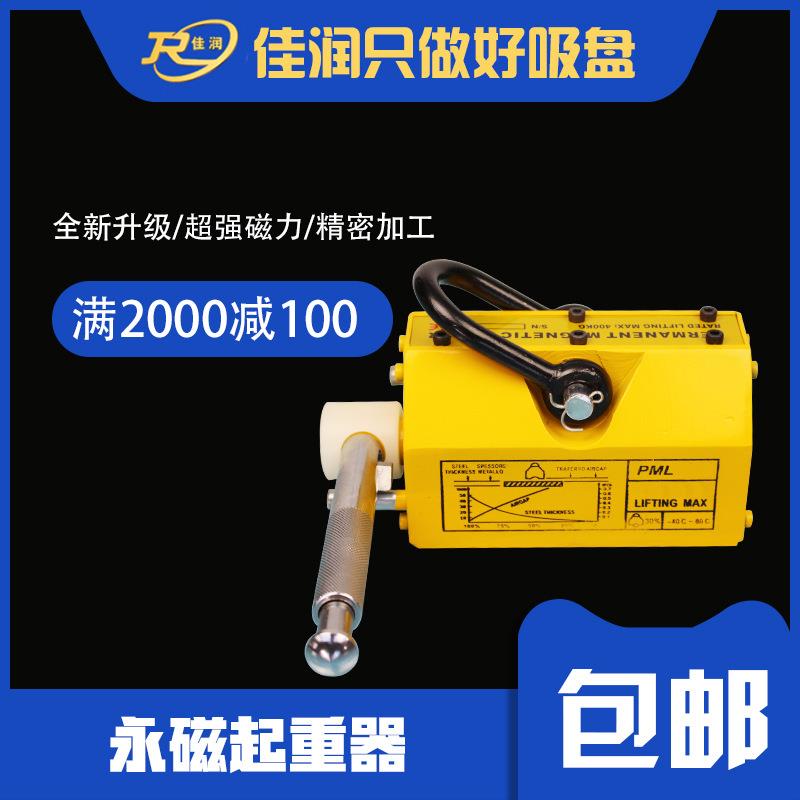 500K永磁起重器强力起重吸盘0.5吨磁力吊圆钢板厂家设计吊具