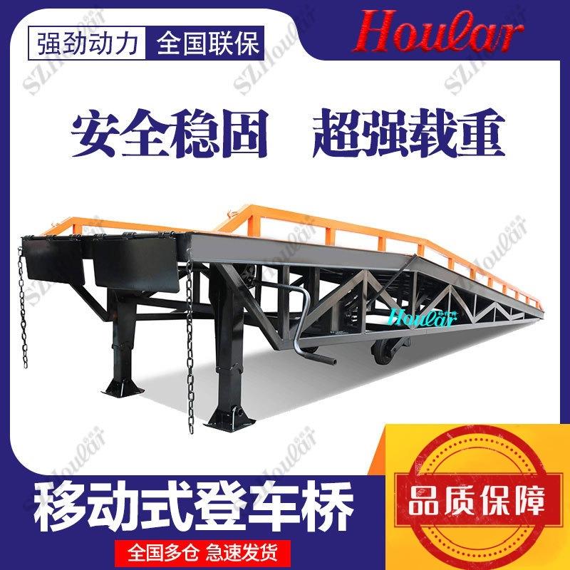 厂家大型卸货台移动式登车桥木箱卸货桥装车卸货