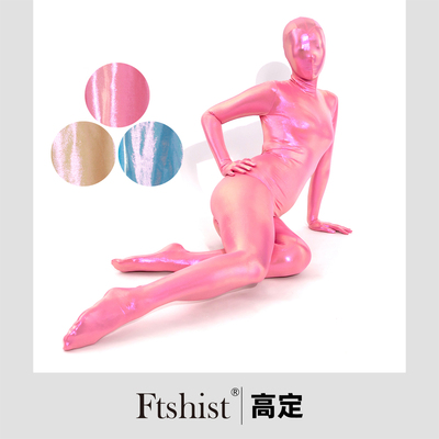 Ftshist高定 马卡龙系列金属光泽肌底衣全包紧身衣zentai量身定制