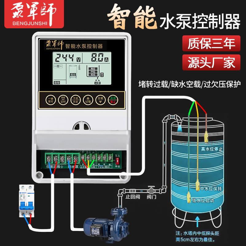 全智能水位感应抽水遥控开关水泵水塔自动上水控制器家用液位泵宝