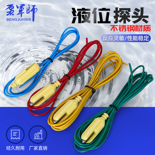 全自动水箱液位耐高温继电器
