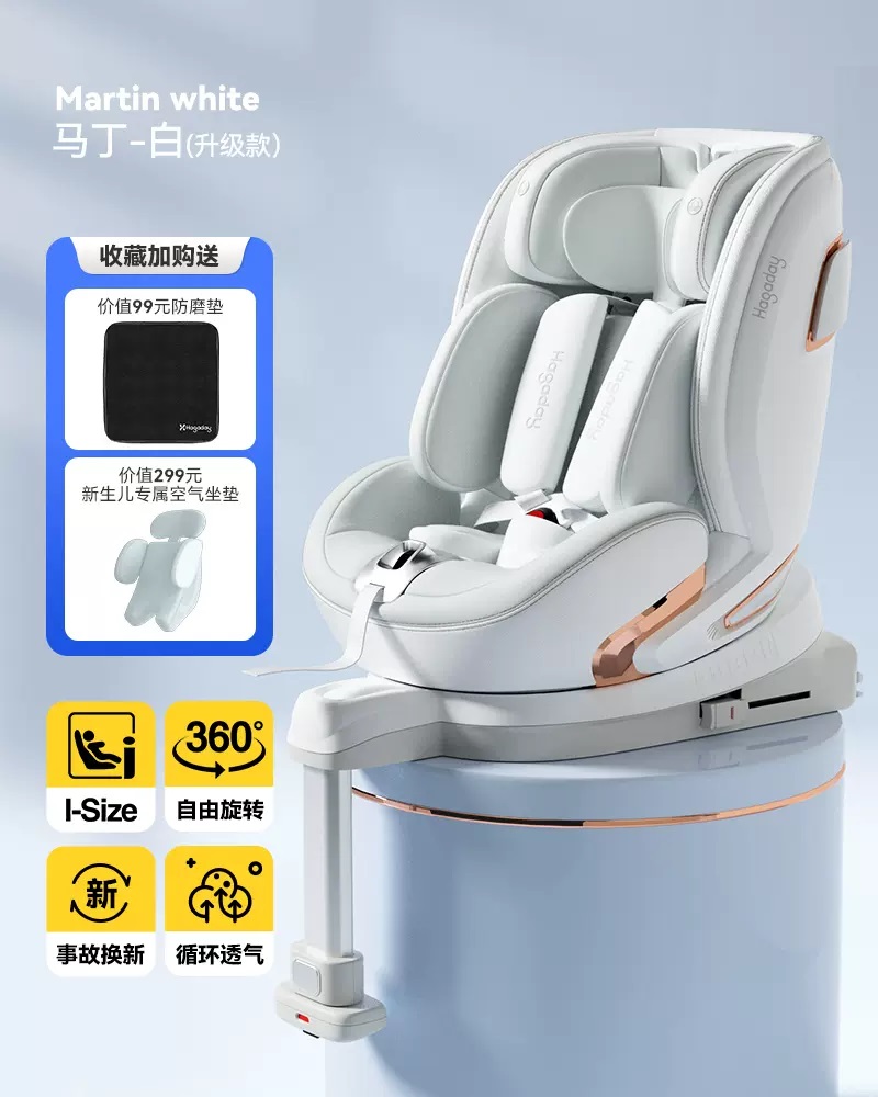 hagaday哈卡达儿童安全座椅
