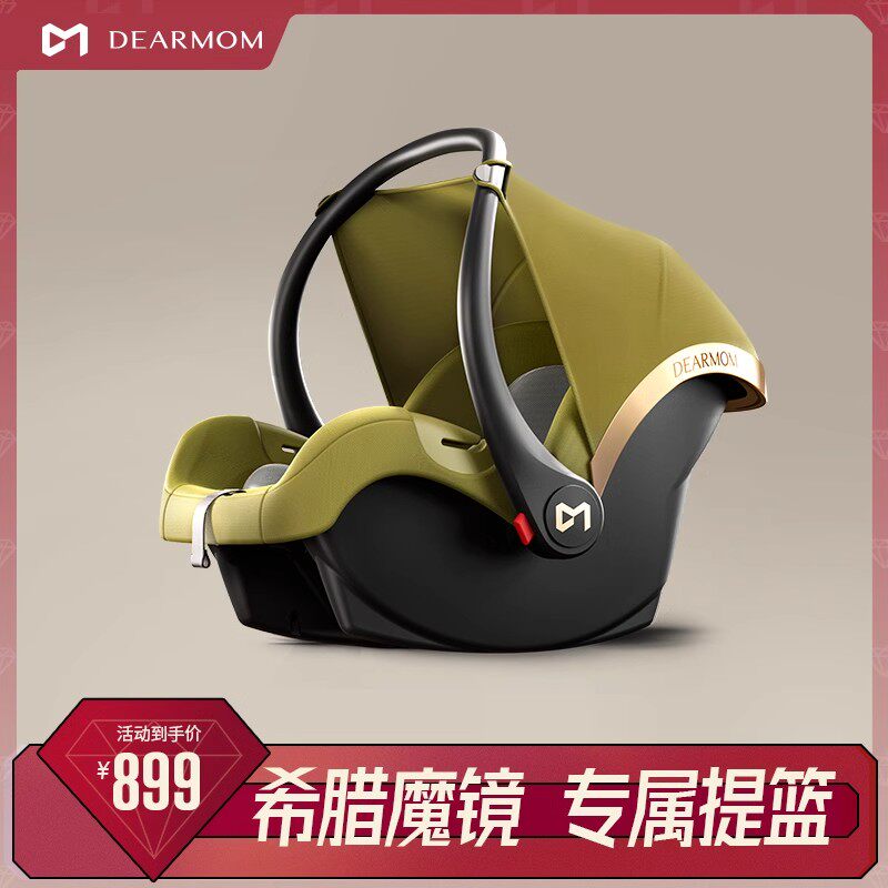 DearMom希腊魔镜专属新生儿宝宝婴儿提篮,婴童用品,推车配件,淘宝优惠券,粉丝福利购,淘宝优惠卷