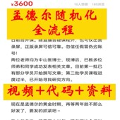 孟德尔随机化研究全流程多变量 肠道 物靶向MR预测模型