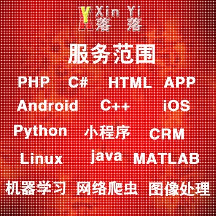 python程序代做Java代码编写C++设计代编R语言数据分析C#定制开发