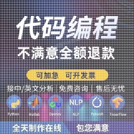 Python代编程深度学习机器学习神经网络数据分析算法自然语言处理