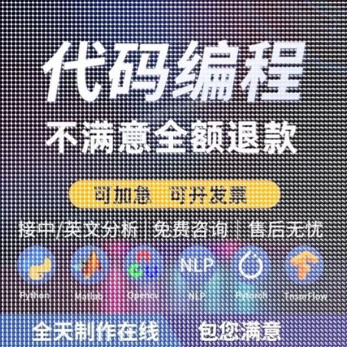 Python代编程深度学习机器学习神经网络数据分析算法自然语言处理