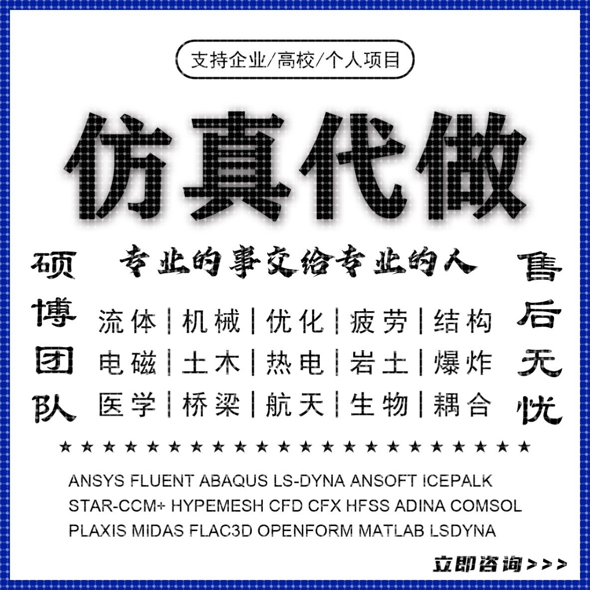 代做hfss天线/fdtd/zemax/Cst/ads/amesim/feko射频仿真指导答疑