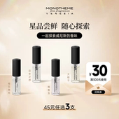 Monotheme意大利大橙子香水小样持久留香官方小样2ml 包邮 2件