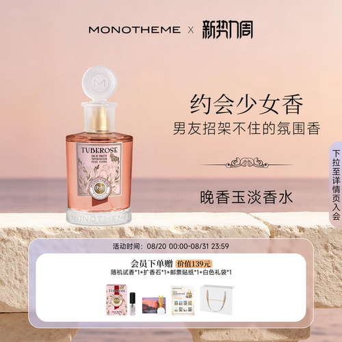 奶感晚香玉，纯欲天花板