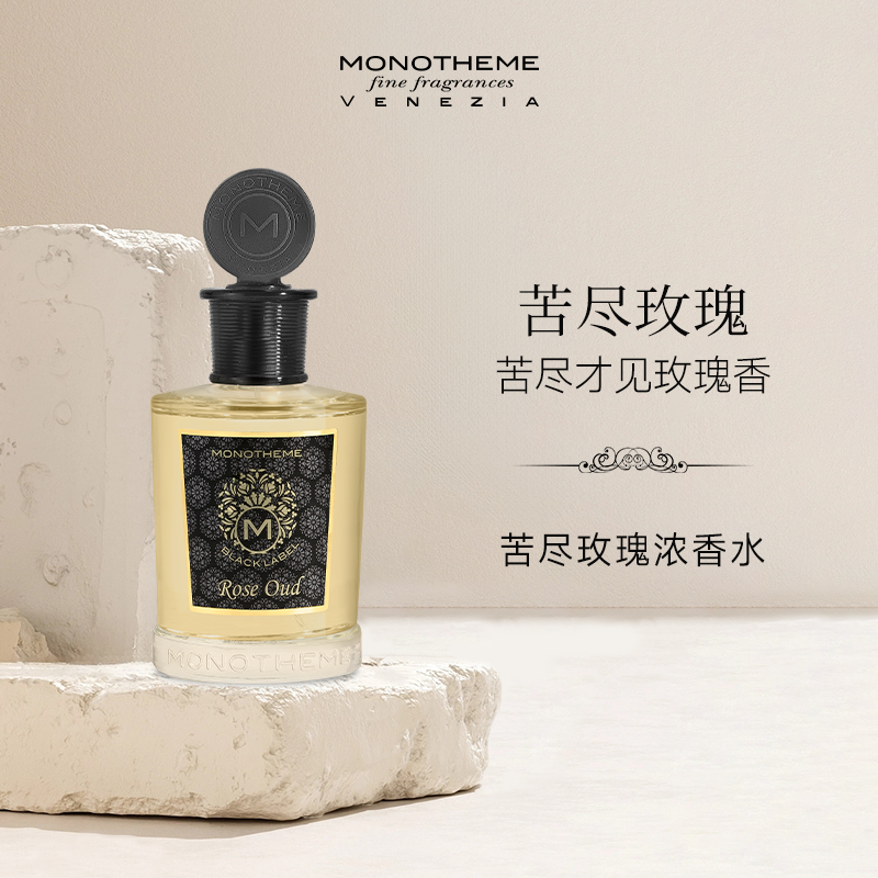 Monotheme意大利乌木玫瑰