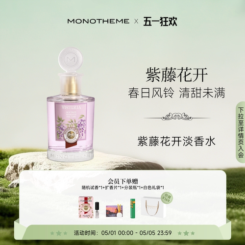 超好闻！温柔水润的紫藤花香