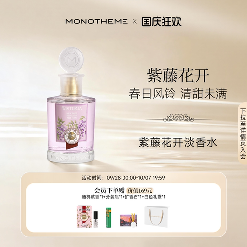 超好闻！温柔水润的紫藤花香