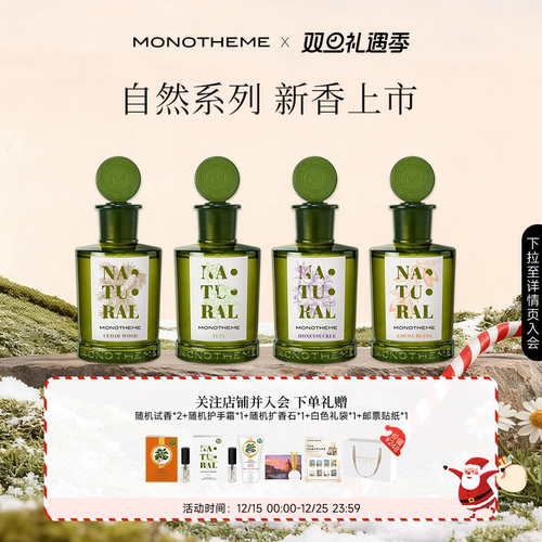 Monotheme威尼斯忍冬之序淡香水