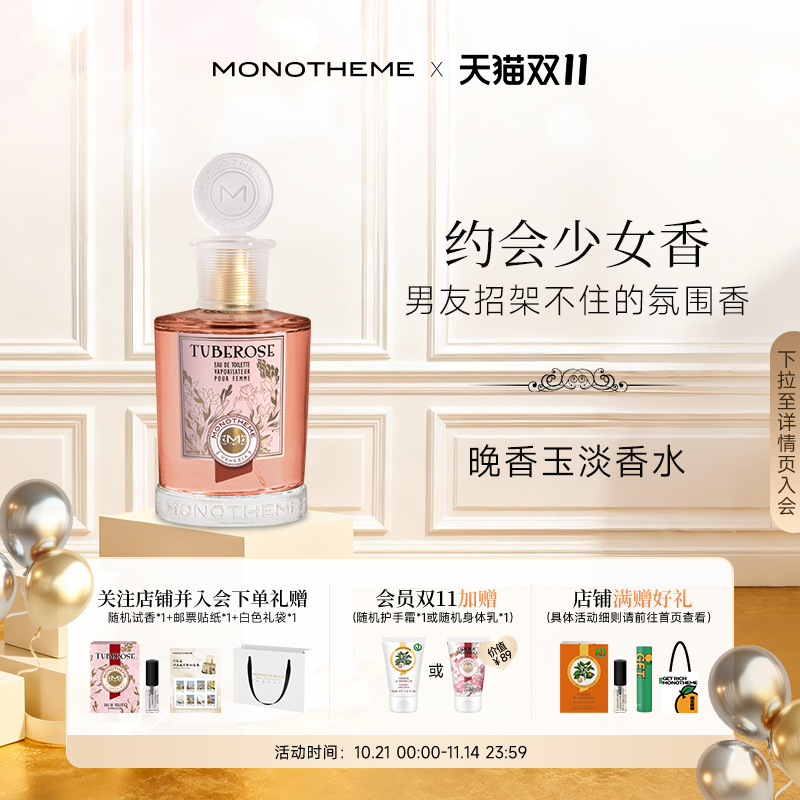 纯欲奶感晚香玉的热烈绽放