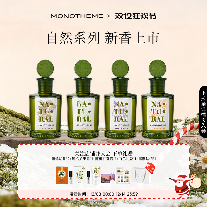 ʥMonotheme̶֮Ȼϵеˮ100ml 285Ԫ