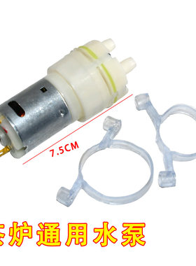 自动上水茶具电热水壶抽上水壶电磁小茶炉配件水泵输氧水泵