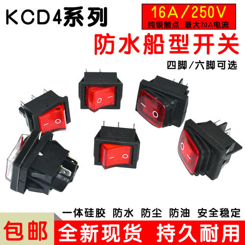 KCD4防水船型开关20A大电流4脚2档翘板开关红色带灯KCD4 250V 16A