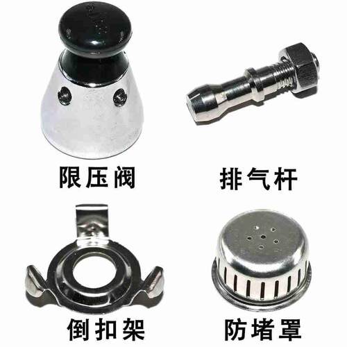 通用铝合金高压锅零件配件限压阀压力锅排气管防堵罩80Kap泄压阀